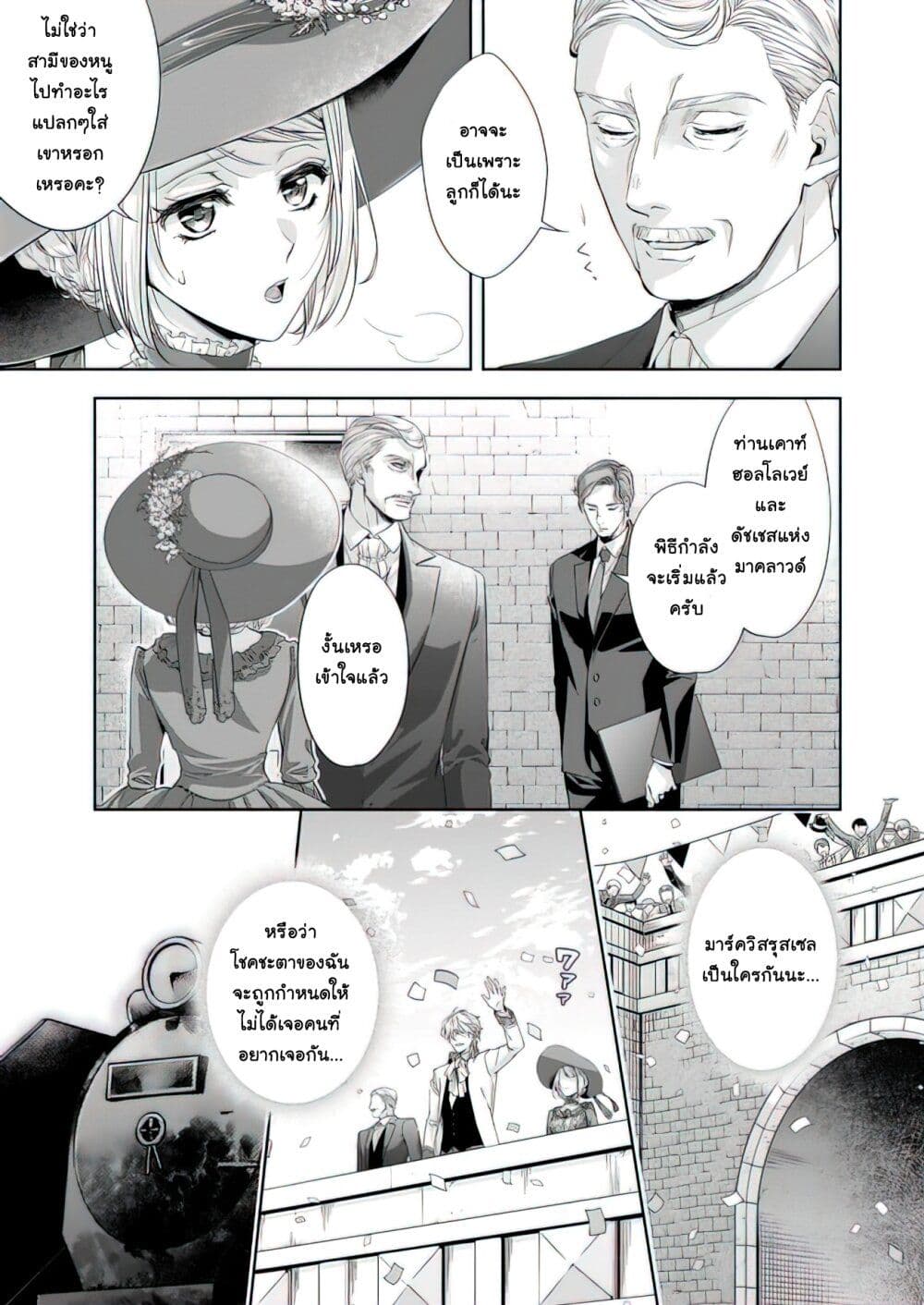 Yane Urabeya no Koushaku Fujin page 16