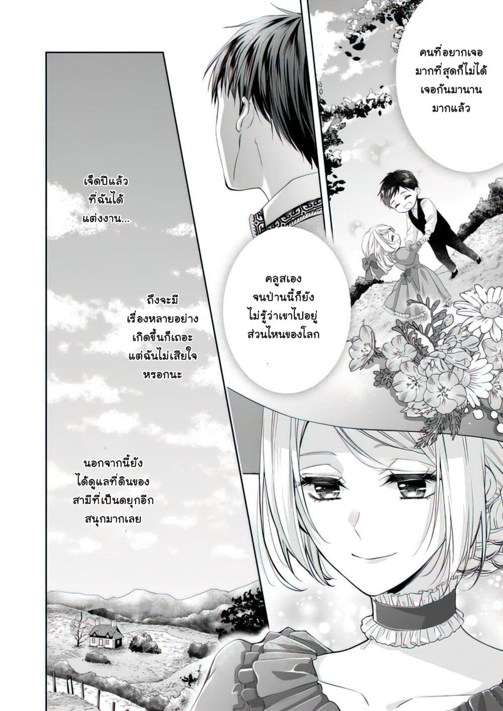 Yane Urabeya no Koushaku Fujin page 17