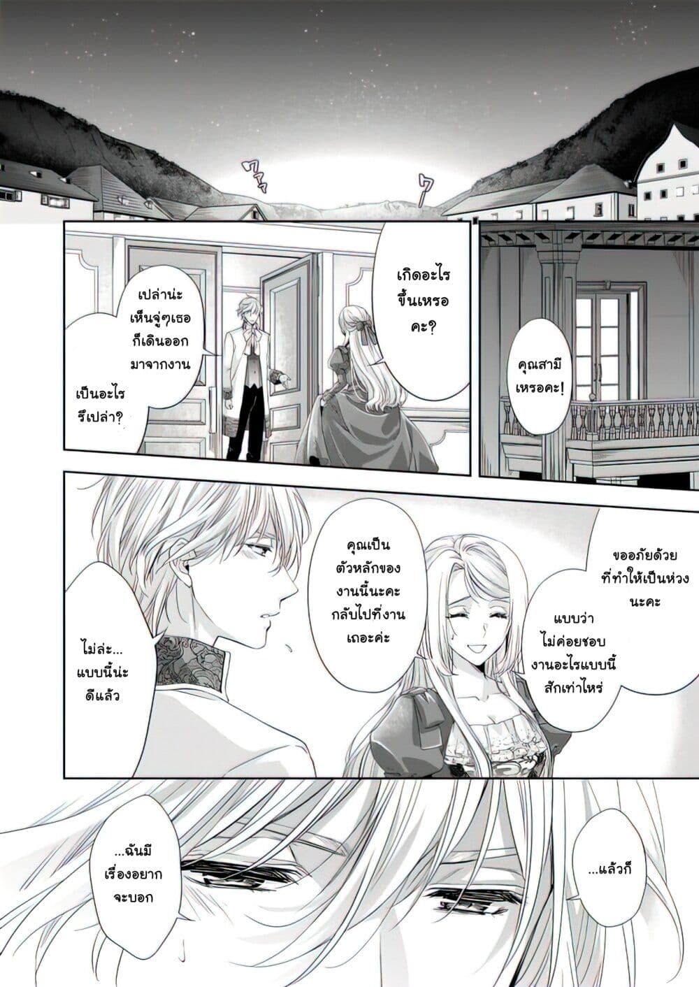 Yane Urabeya no Koushaku Fujin page 19