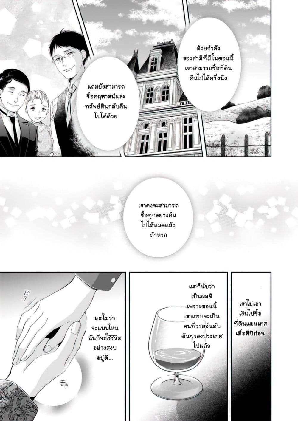 Yane Urabeya no Koushaku Fujin page 22