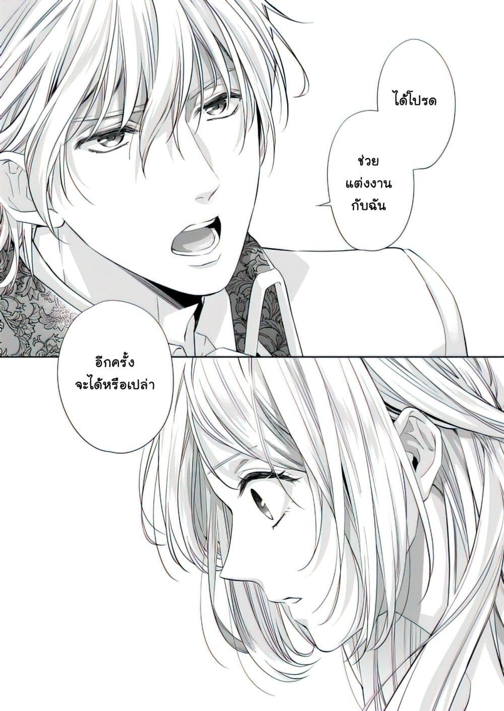 Yane Urabeya no Koushaku Fujin page 24