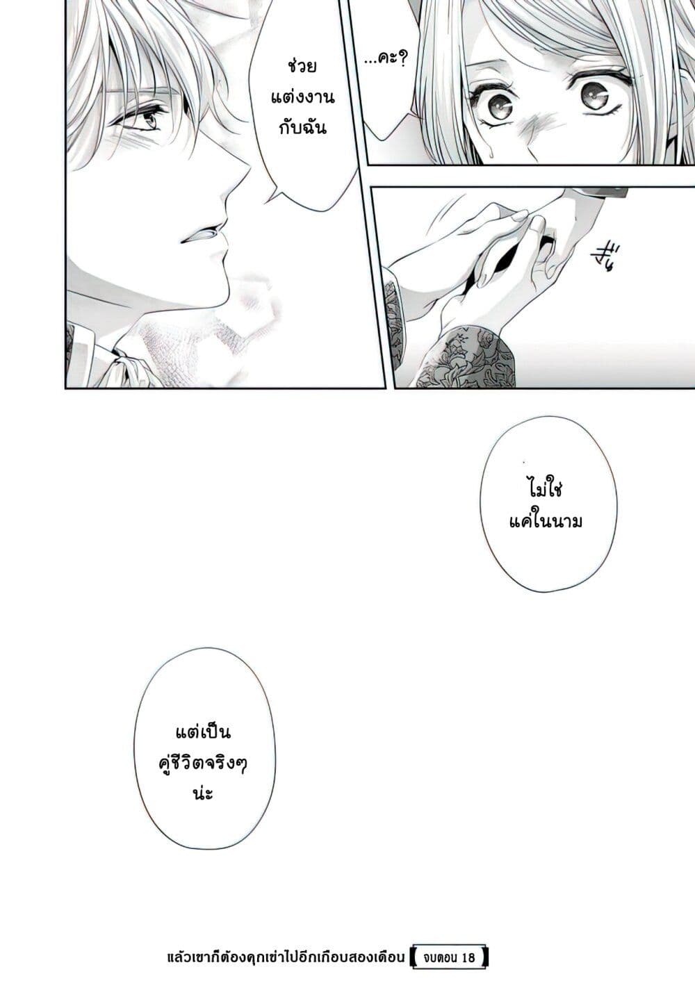 Yane Urabeya no Koushaku Fujin page 25