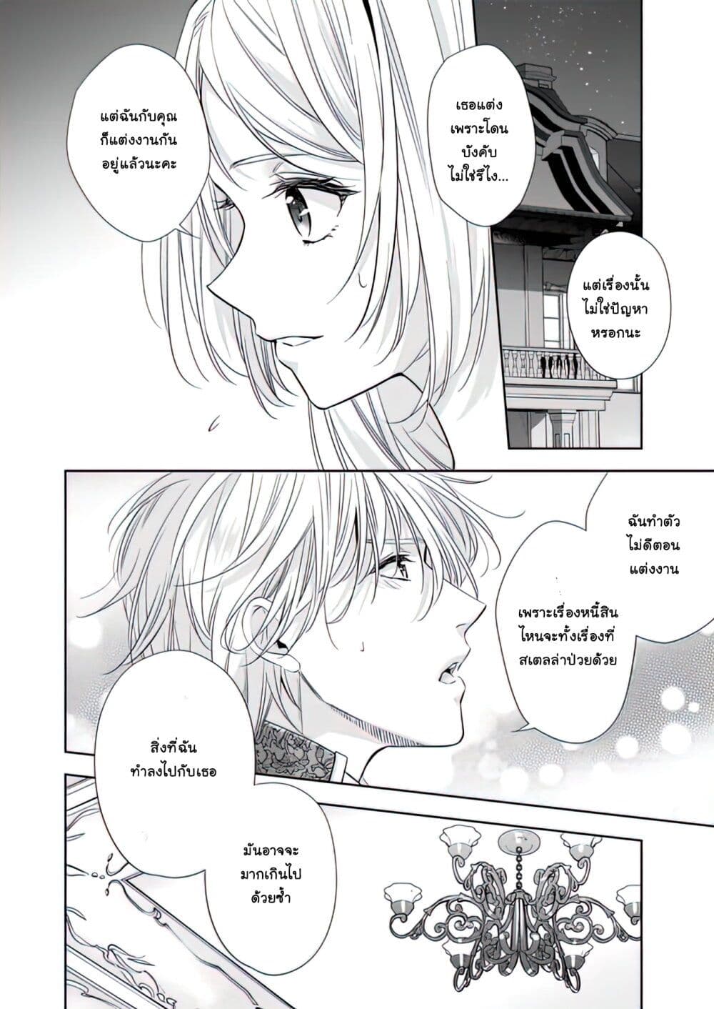 Yane Urabeya no Koushaku Fujin page 3