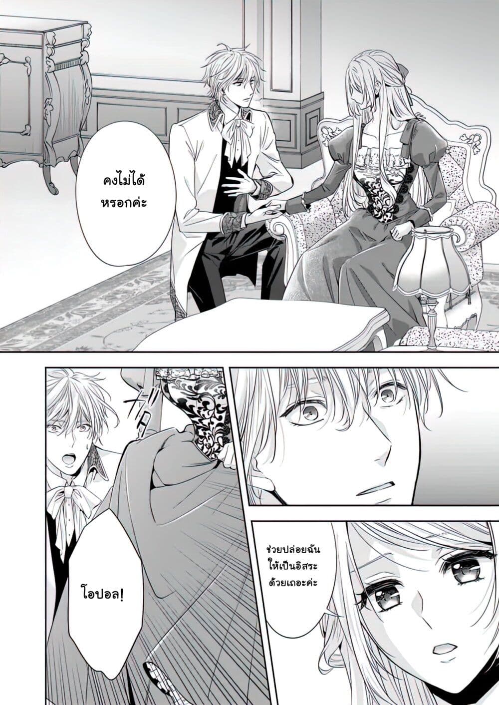 Yane Urabeya no Koushaku Fujin page 5
