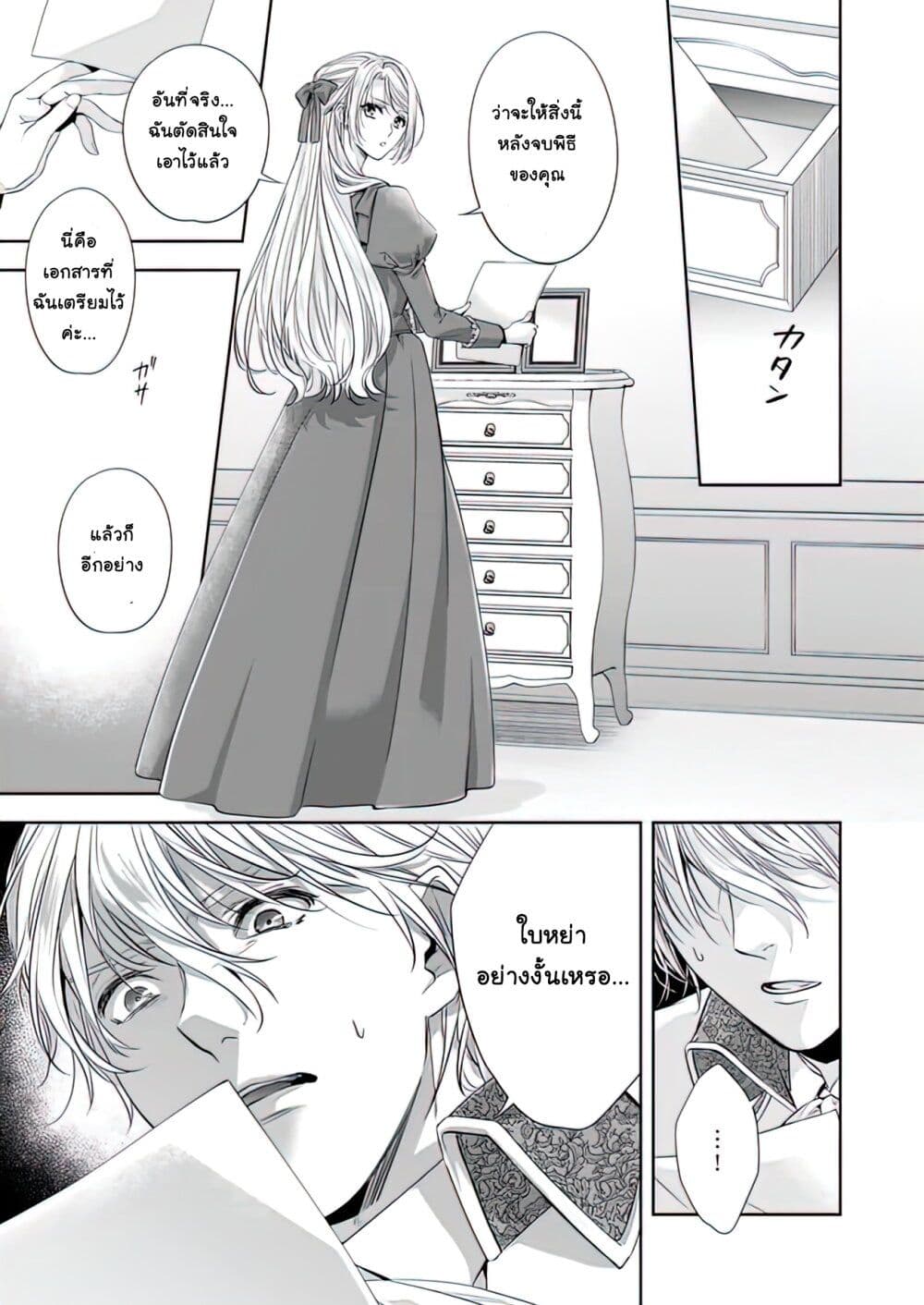 Yane Urabeya no Koushaku Fujin page 6