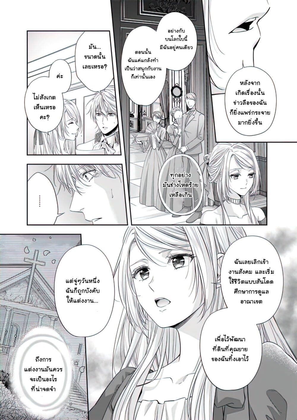 Yane Urabeya no Koushaku Fujin page 7