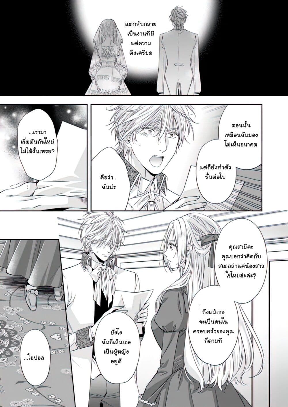 Yane Urabeya no Koushaku Fujin page 8