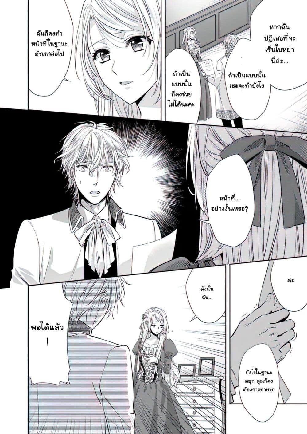Yane Urabeya no Koushaku Fujin page 9