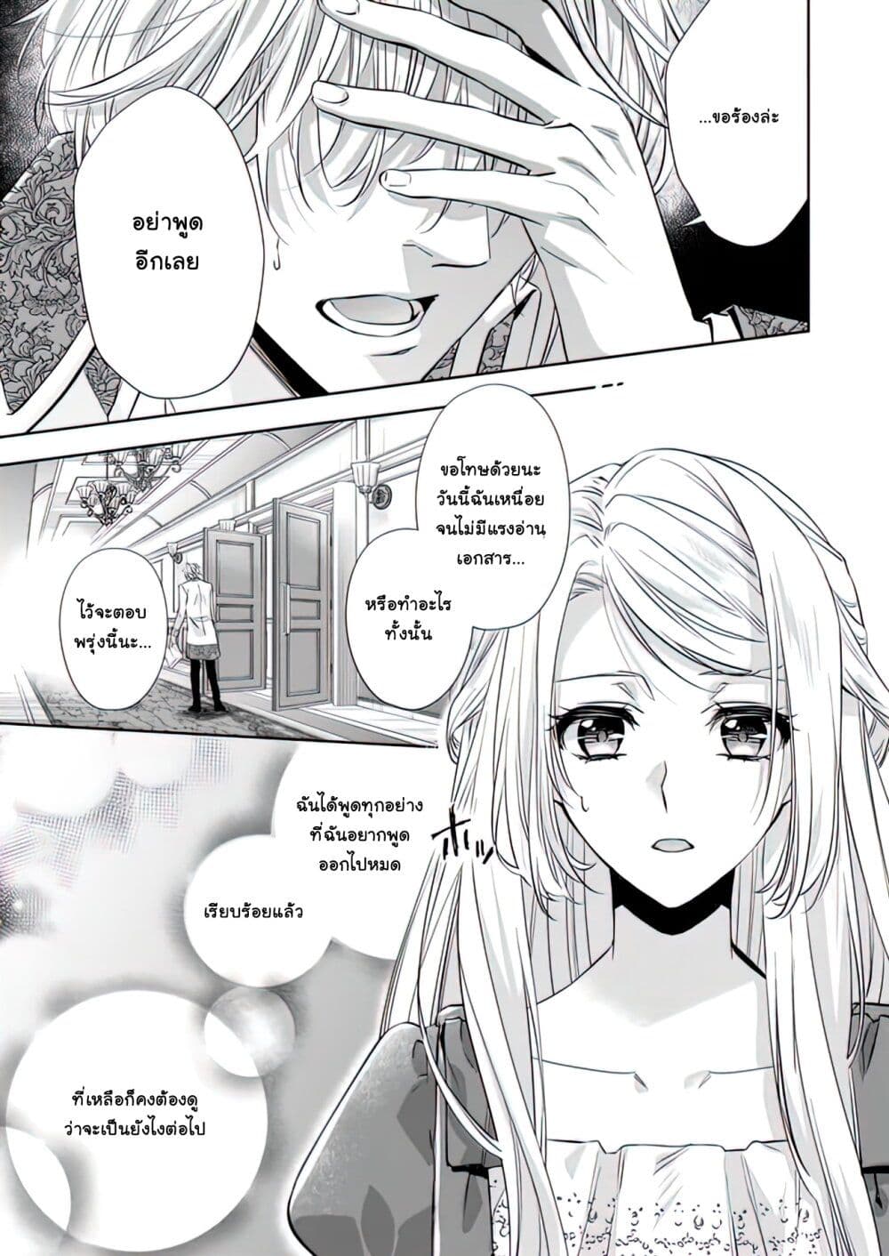 Yane Urabeya no Koushaku Fujin page 10