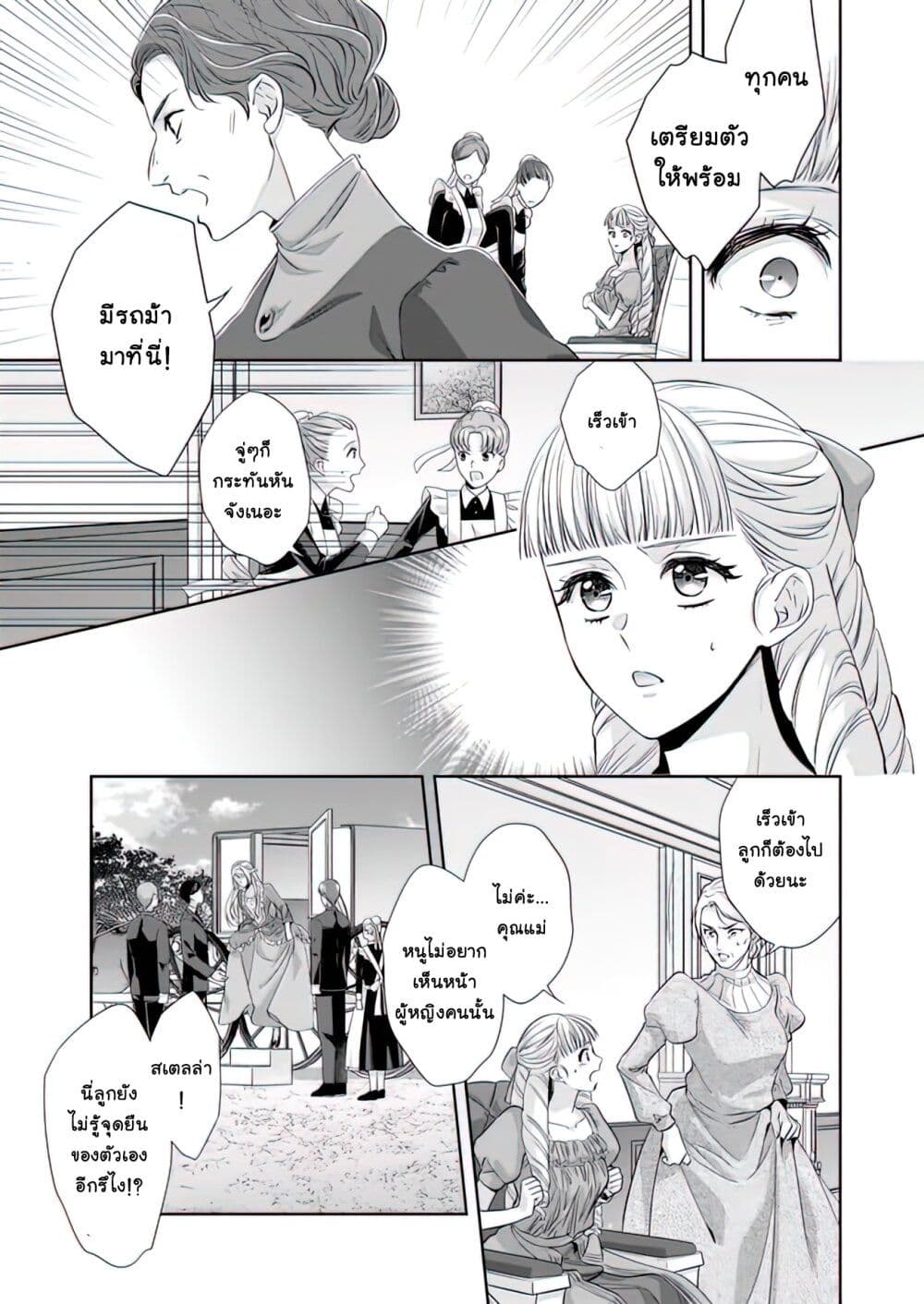 Yane Urabeya no Koushaku Fujin page 14