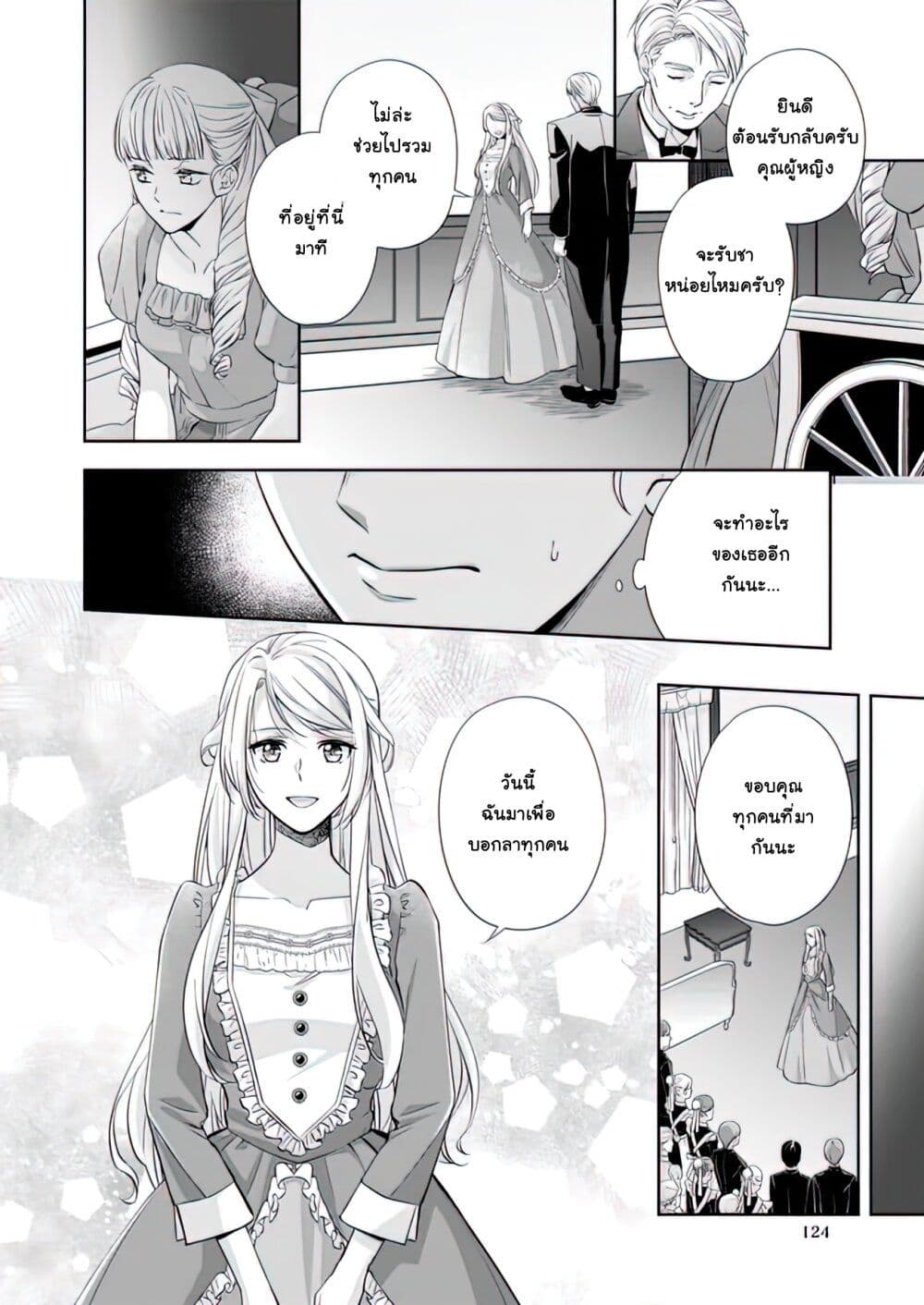 Yane Urabeya no Koushaku Fujin page 15