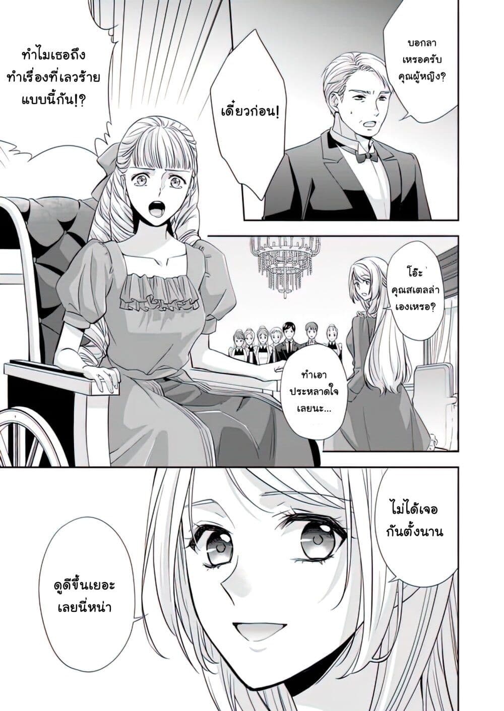 Yane Urabeya no Koushaku Fujin page 16
