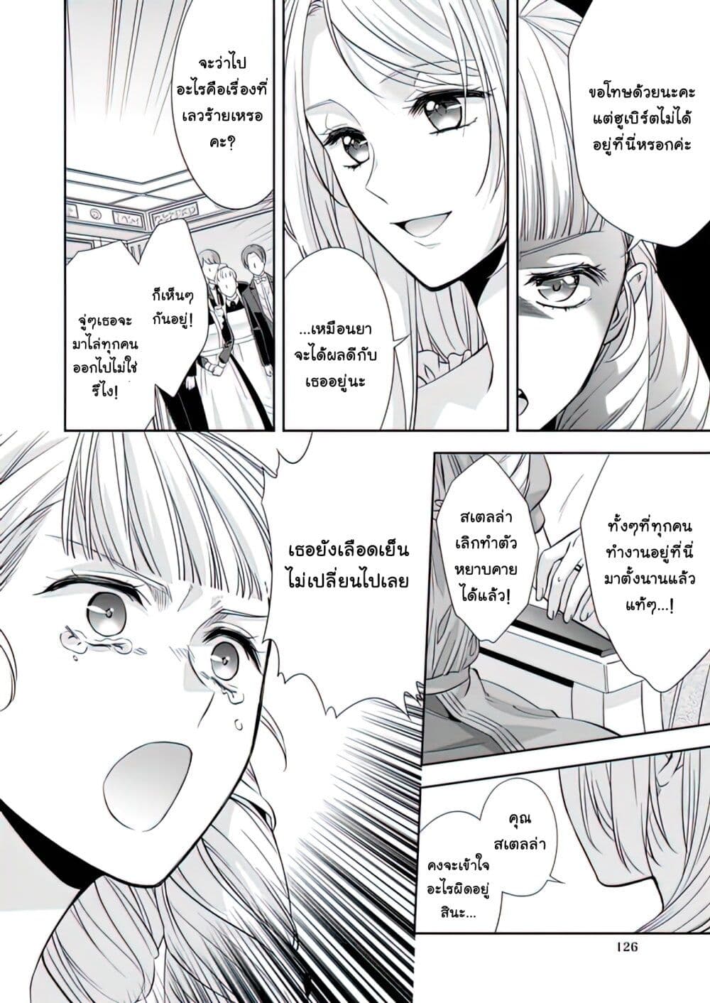 Yane Urabeya no Koushaku Fujin page 17