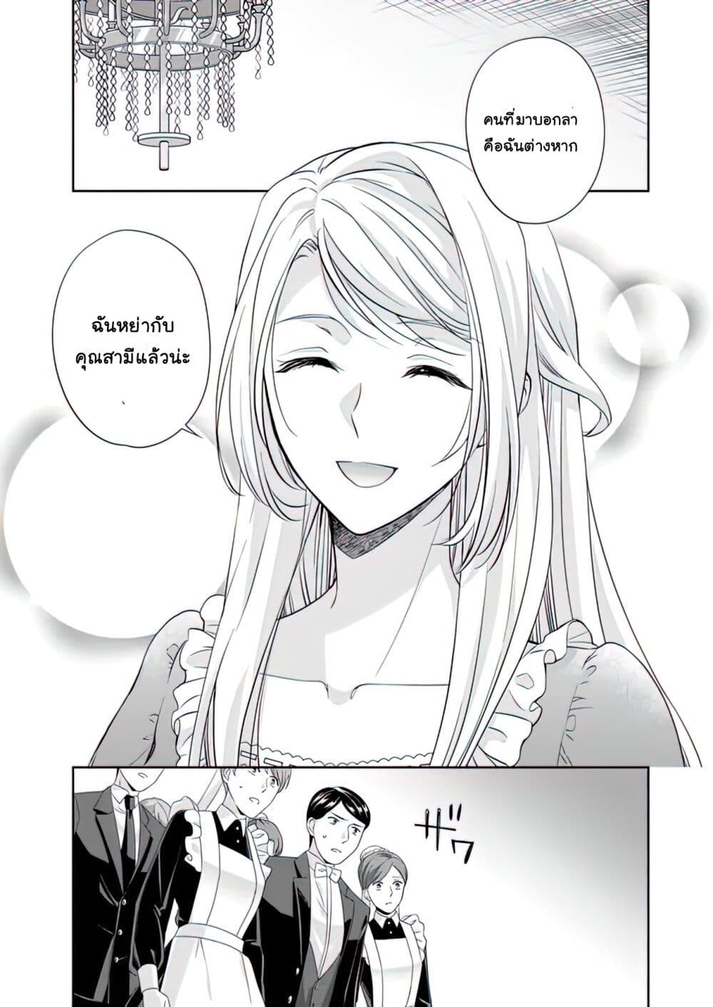 Yane Urabeya no Koushaku Fujin page 18