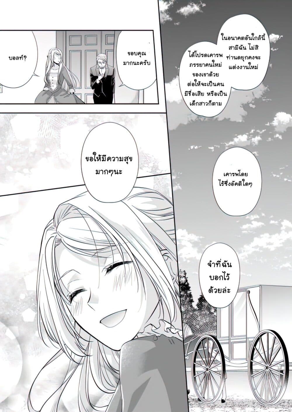 Yane Urabeya no Koushaku Fujin page 20