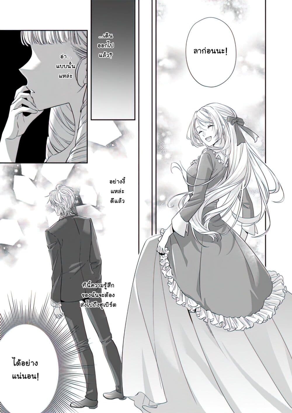 Yane Urabeya no Koushaku Fujin page 22