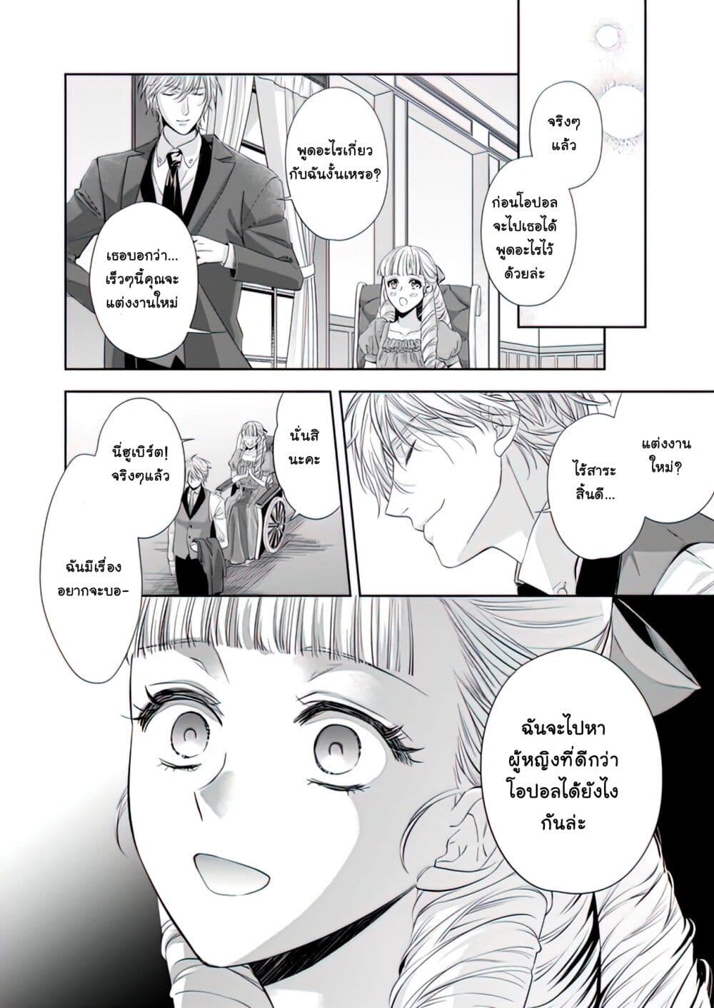 Yane Urabeya no Koushaku Fujin page 23