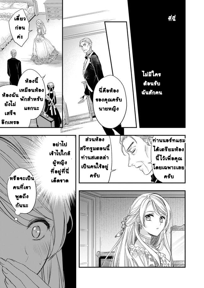 Yane Urabeya no Koushaku Fujin page 4