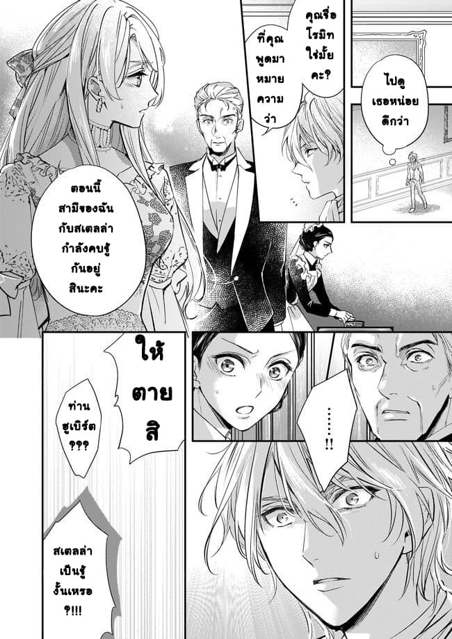 Yane Urabeya no Koushaku Fujin page 5