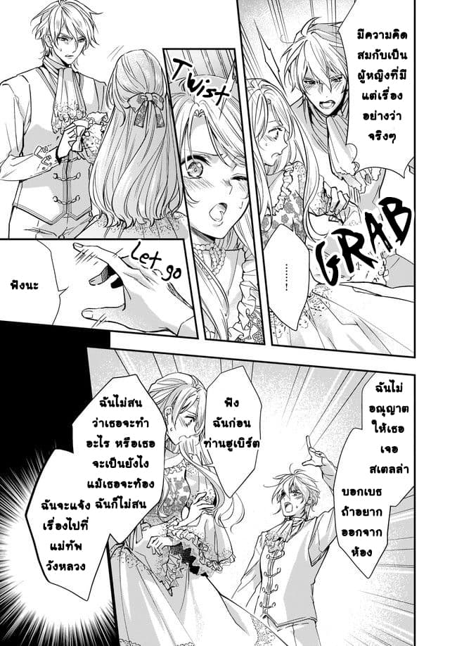 Yane Urabeya no Koushaku Fujin page 6