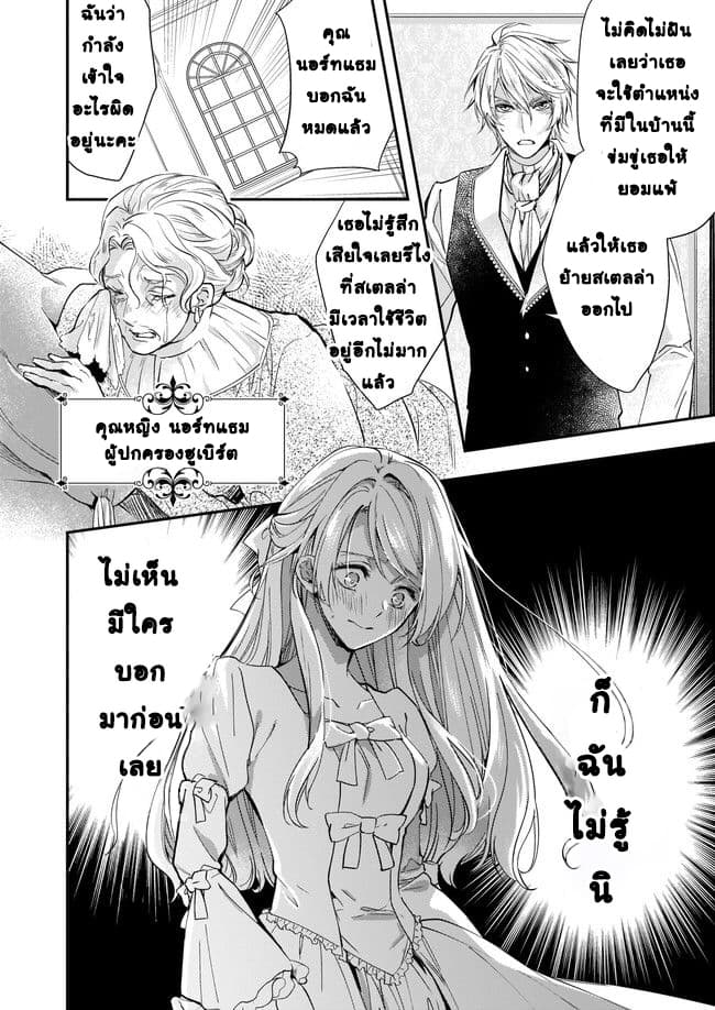 Yane Urabeya no Koushaku Fujin page 9