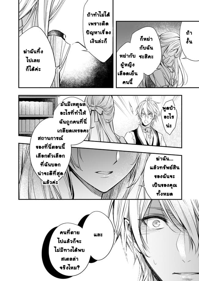 Yane Urabeya no Koushaku Fujin page 11