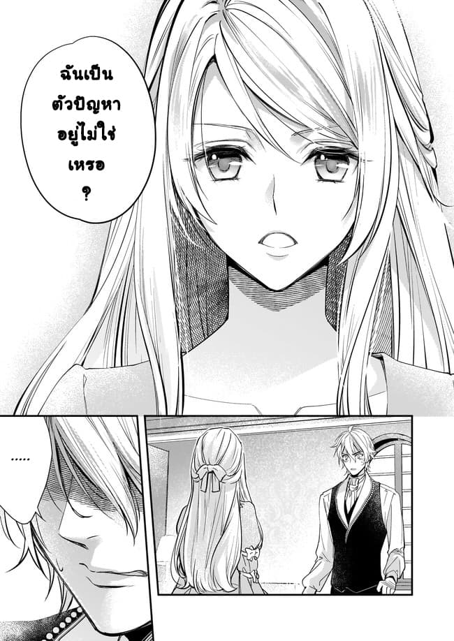 Yane Urabeya no Koushaku Fujin page 12