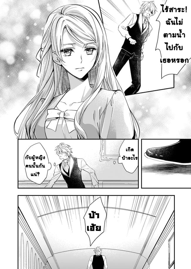 Yane Urabeya no Koushaku Fujin page 13