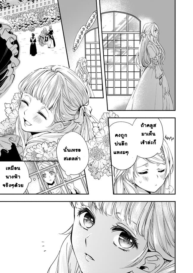 Yane Urabeya no Koushaku Fujin page 14