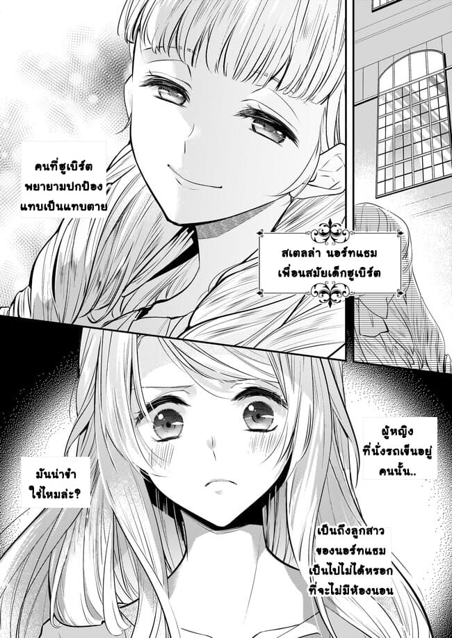 Yane Urabeya no Koushaku Fujin page 15