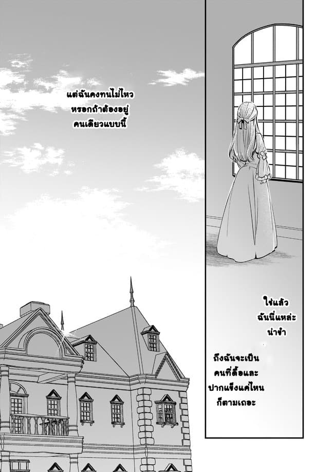 Yane Urabeya no Koushaku Fujin page 16