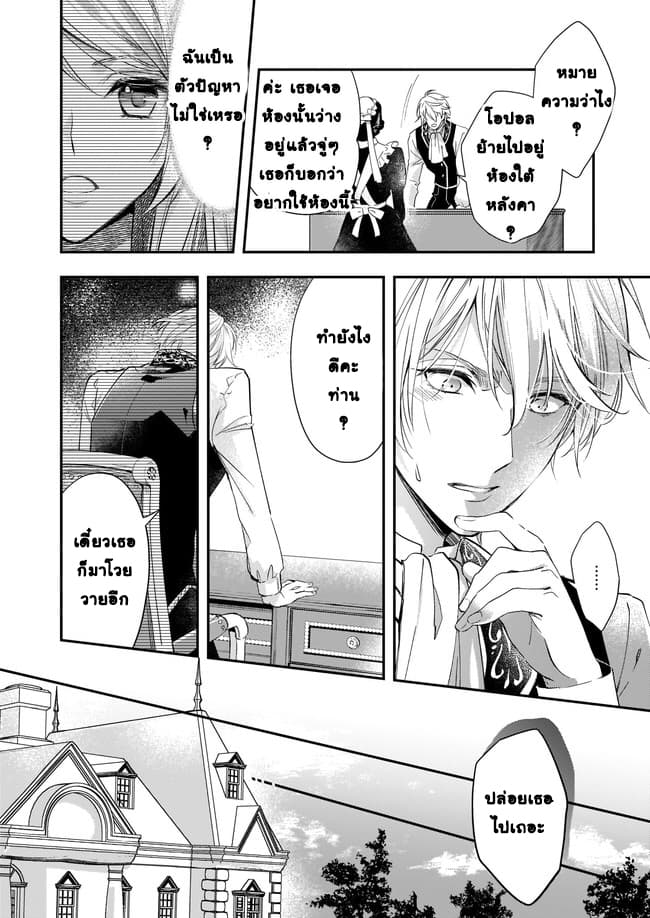 Yane Urabeya no Koushaku Fujin page 17
