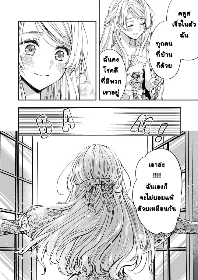 Yane Urabeya no Koushaku Fujin page 25
