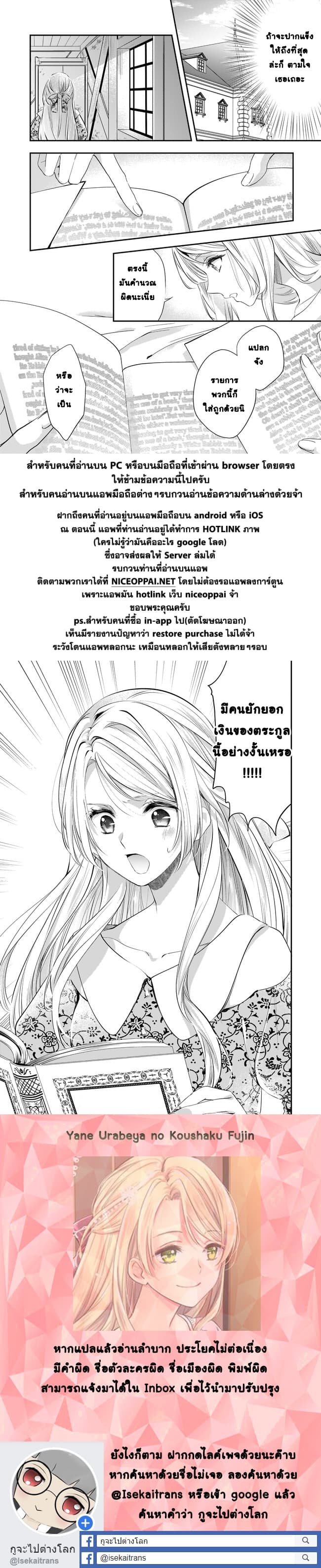 Yane Urabeya no Koushaku Fujin page 27