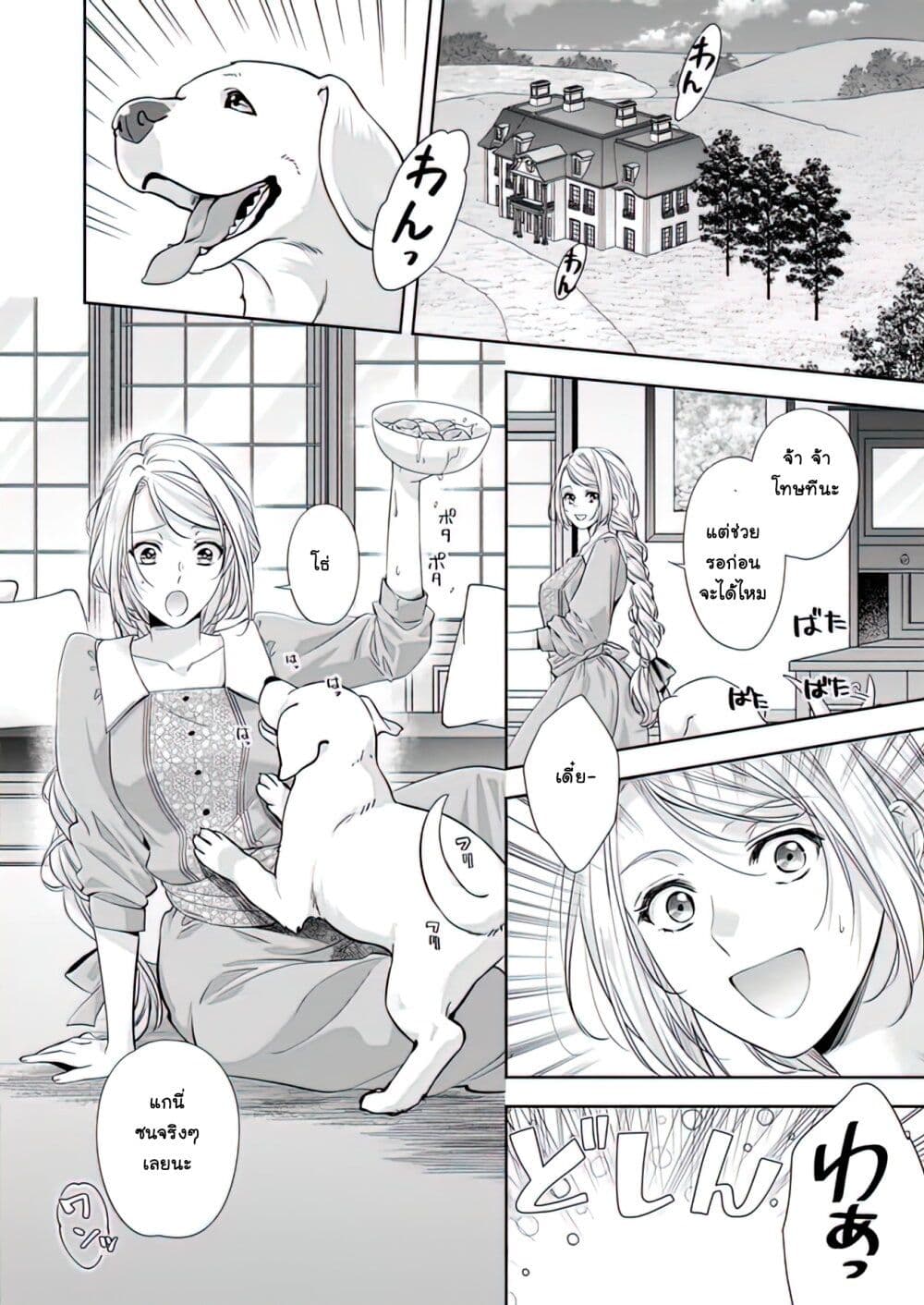 Yane Urabeya no Koushaku Fujin page 9