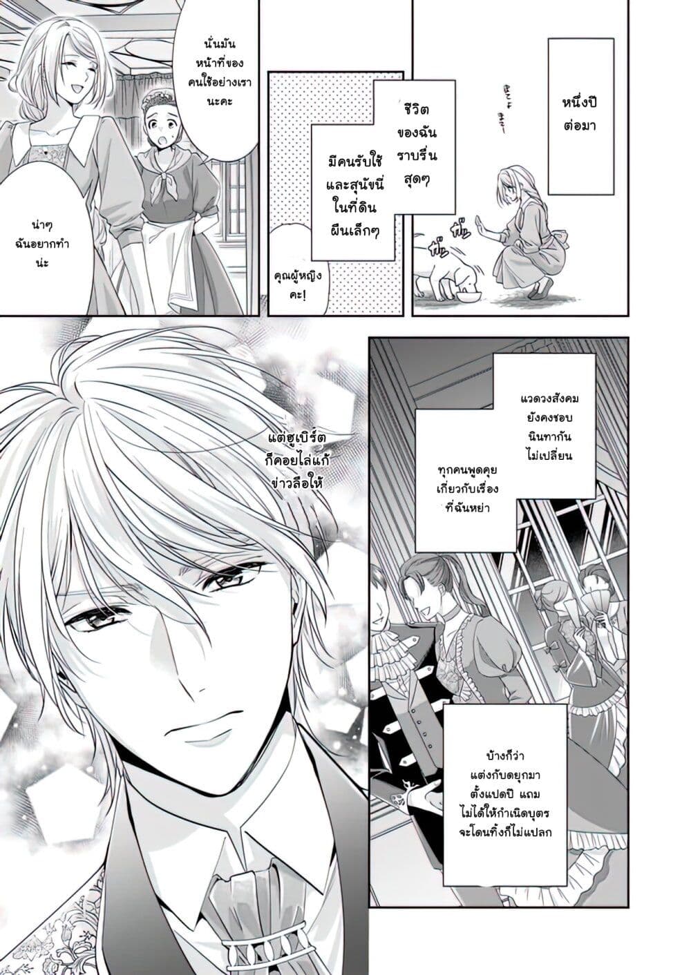 Yane Urabeya no Koushaku Fujin page 10