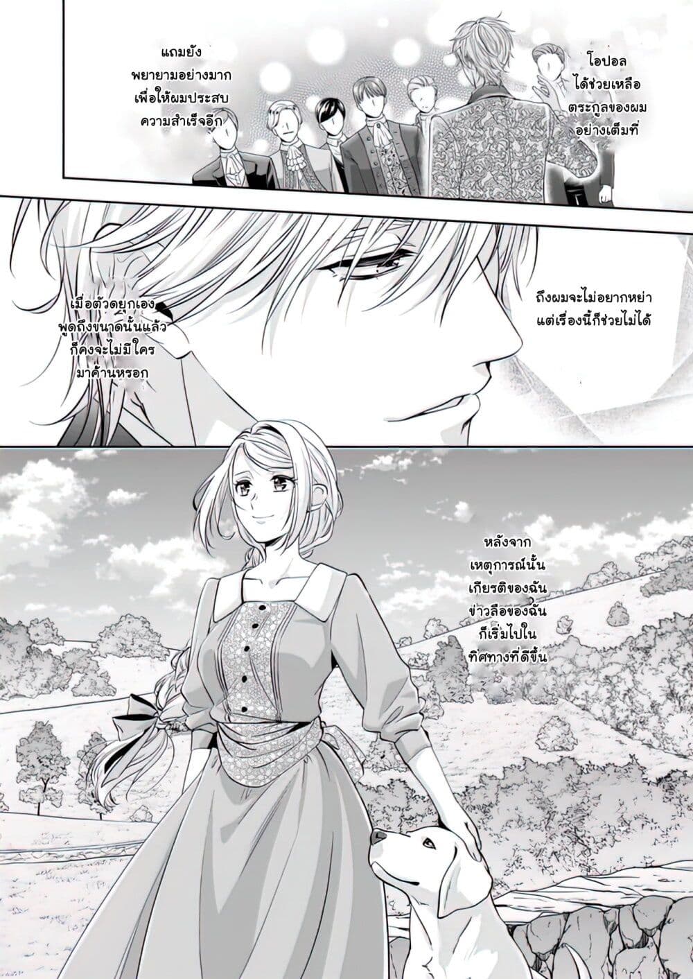 Yane Urabeya no Koushaku Fujin page 11