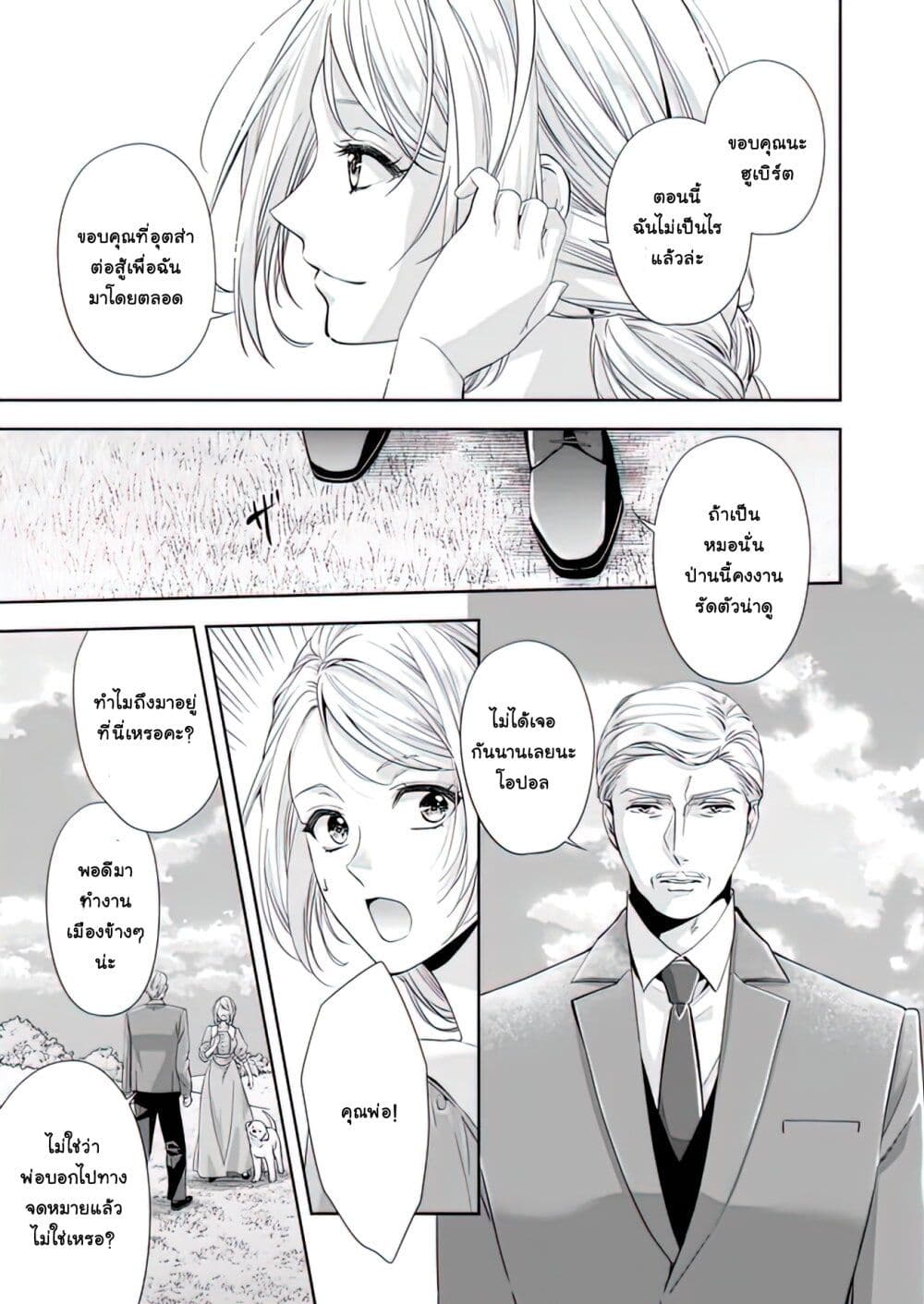 Yane Urabeya no Koushaku Fujin page 12