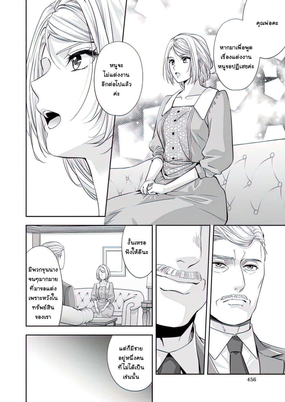Yane Urabeya no Koushaku Fujin page 15