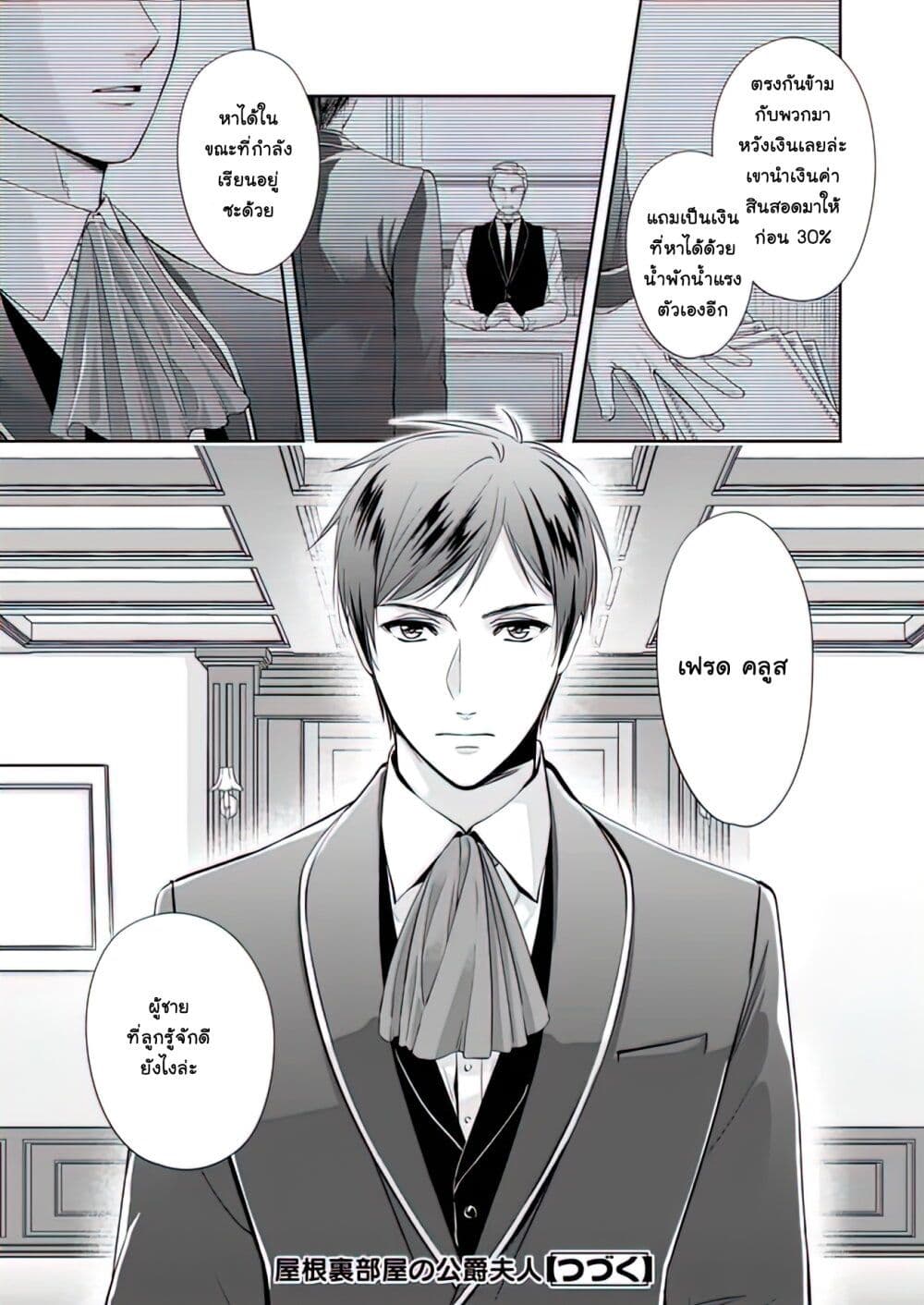 Yane Urabeya no Koushaku Fujin page 16