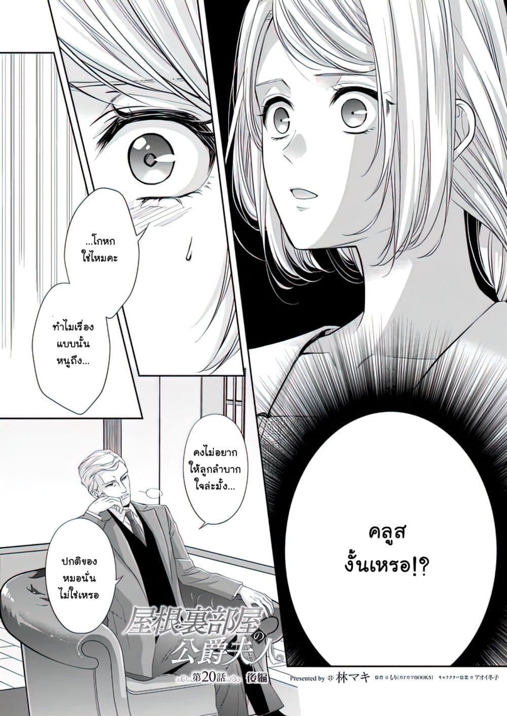 Yane Urabeya no Koushaku Fujin page 17