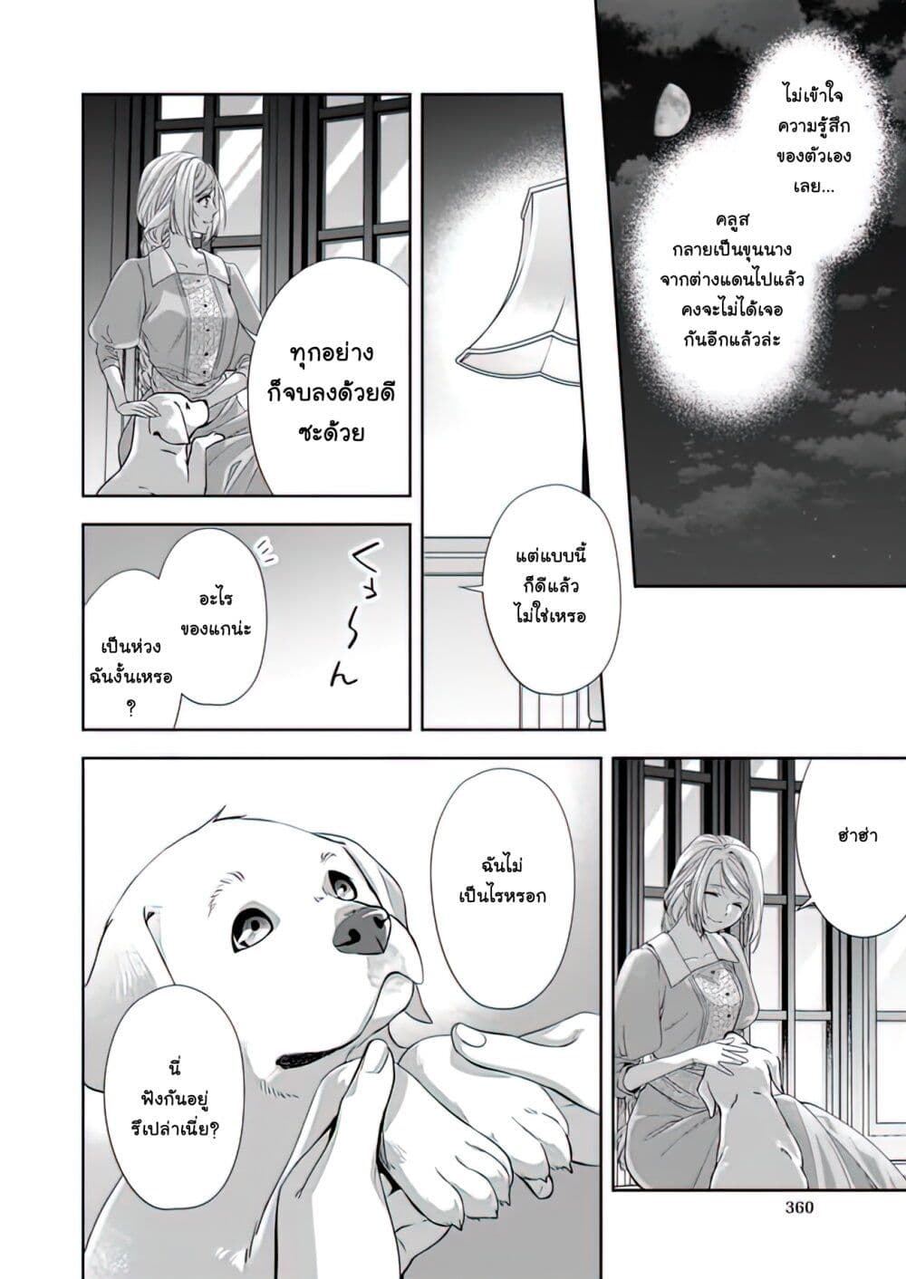 Yane Urabeya no Koushaku Fujin page 21