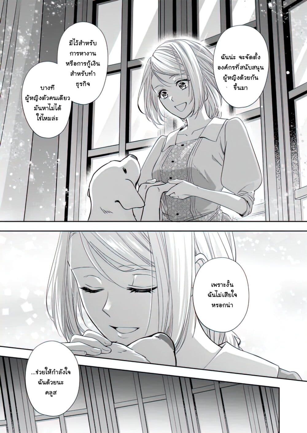 Yane Urabeya no Koushaku Fujin page 22
