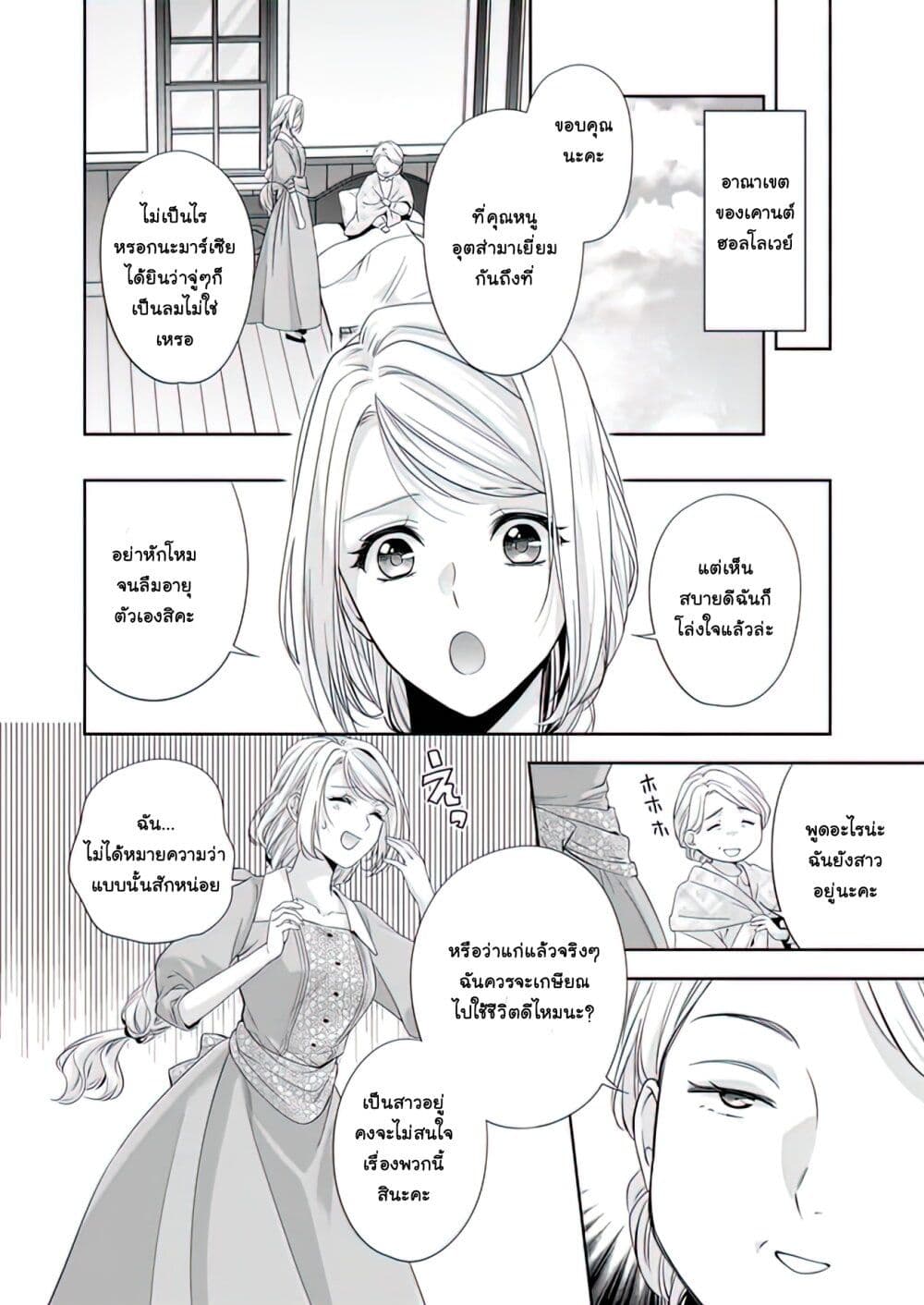 Yane Urabeya no Koushaku Fujin page 23