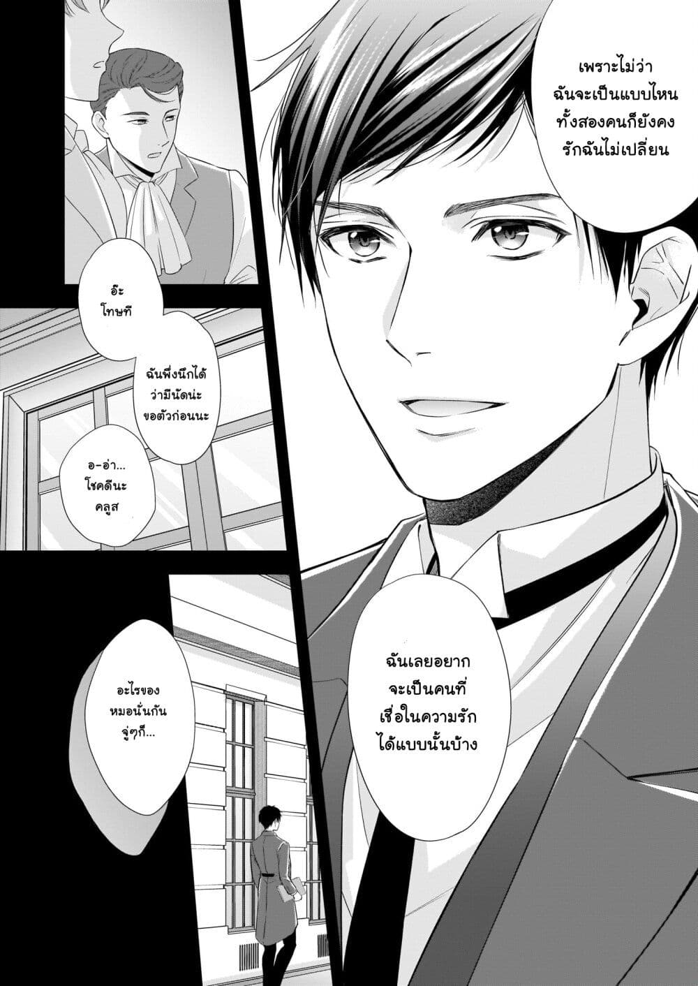 Yane Urabeya no Koushaku Fujin page 5