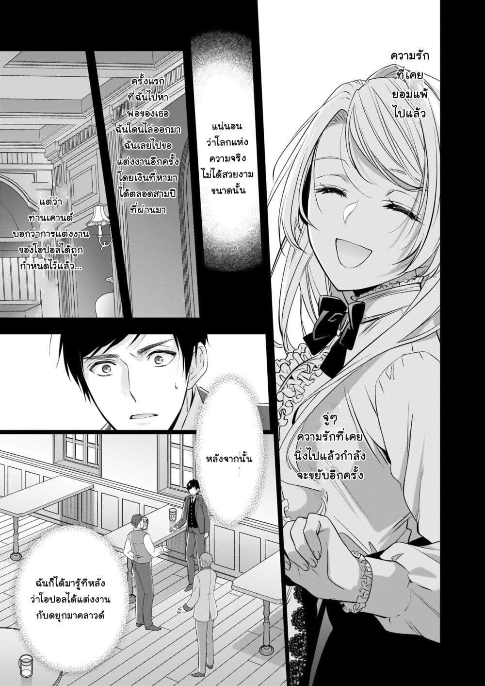Yane Urabeya no Koushaku Fujin page 12