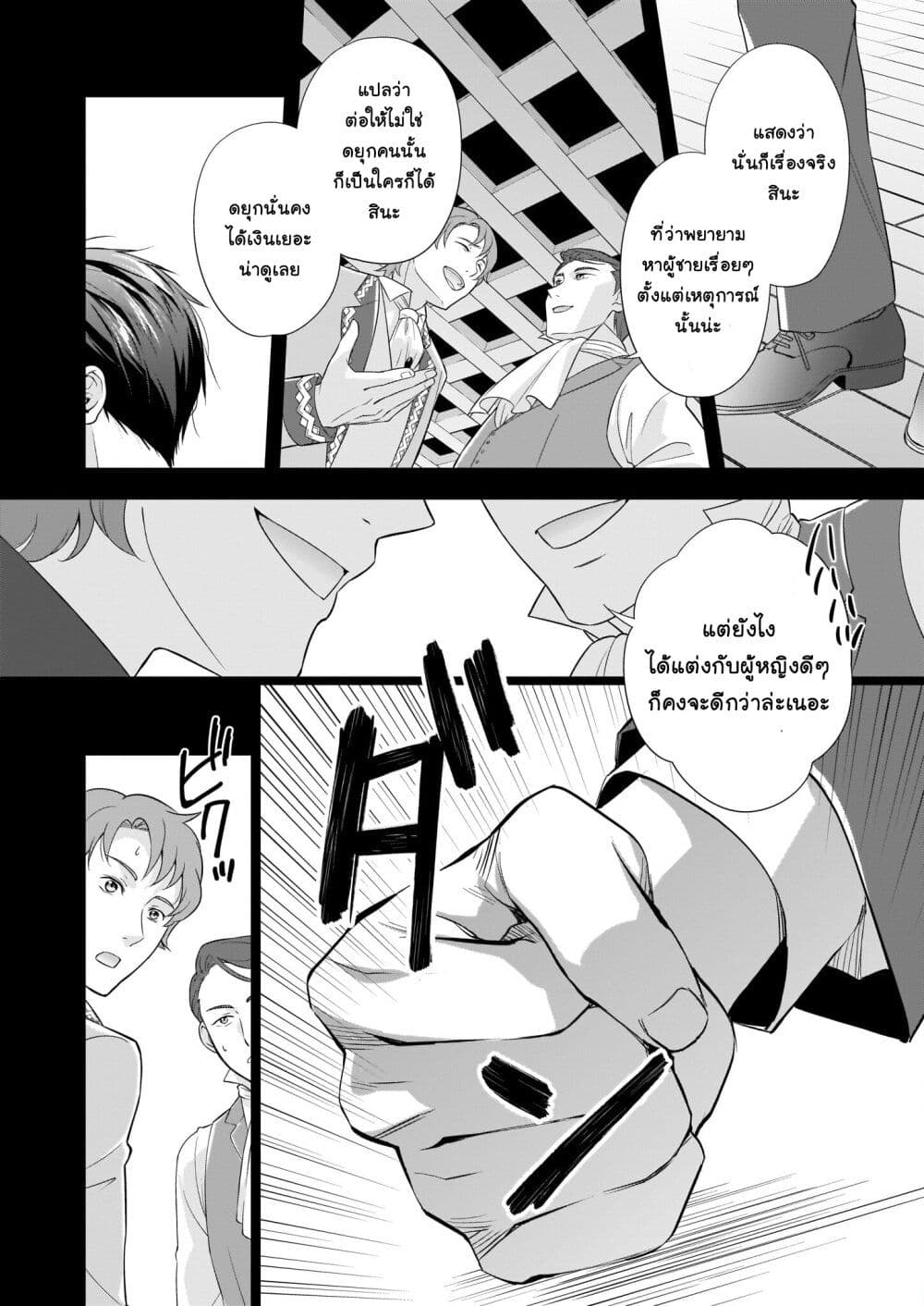 Yane Urabeya no Koushaku Fujin page 13