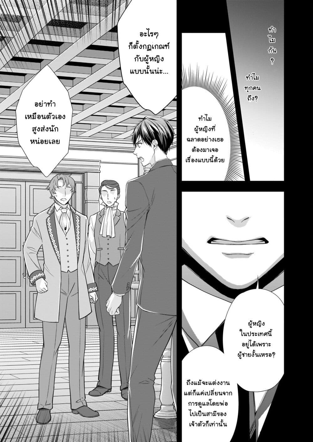 Yane Urabeya no Koushaku Fujin page 14