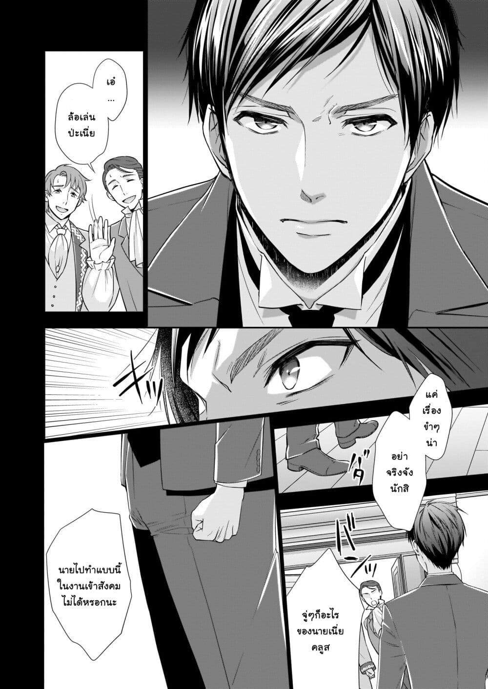 Yane Urabeya no Koushaku Fujin page 15
