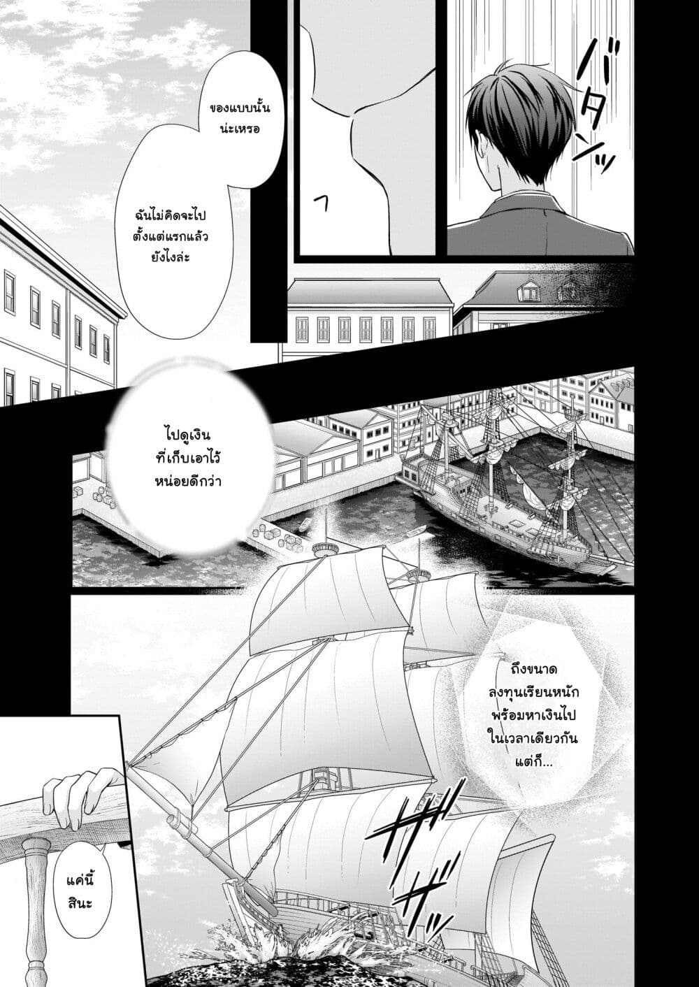 Yane Urabeya no Koushaku Fujin page 16